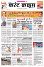 Dainik Current Crime