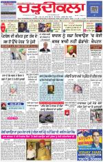 Bharat Desh Hamara (Haryana)