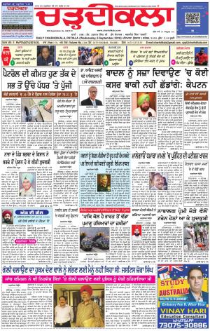 bharatdeshhamara karnal 5-09-2018