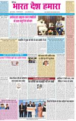 BHARAT DESH HAMARA (PUNJAB)