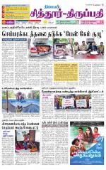 Chitoor-Vellore Supplement