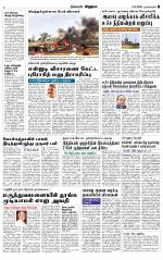 Nagarcoil Supplement