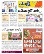 Komaram Bheem District