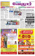 Vellore Supplement