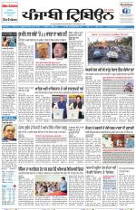 Punjabi Tribune (Delhi Edition)