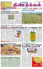 Dindigul-Madurai Supplement