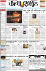 Punjabi Tribune