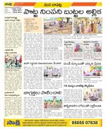 Guntur Constituencies