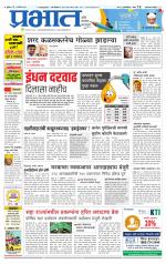 अहमदनगर आवृत्ती