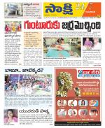 Guntur Amaravathi District