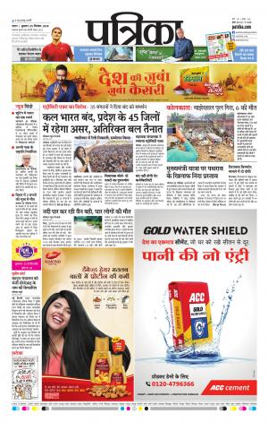 Tikamgharh Patrika