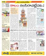 Guntur Amaravathi Constituencies