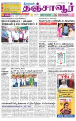 Thanjavur-Trichy Supplement