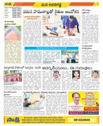 Vijayawada City Constituencies