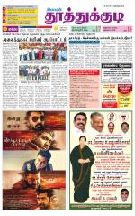 Tuticorin-Tirunelveli Supplement