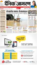 Prayagraj Hindi ePaper, Allahabad Hindi Newspaper - InextLive