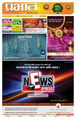 अहमदनगर आवृत्ती