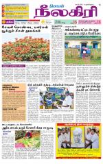 Nilgiri-Coimbatore Supplement