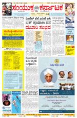 Namma Bengaluru, ಬೆಂಗಳೂರು