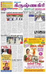 Krishnagiri-Salem Supplement