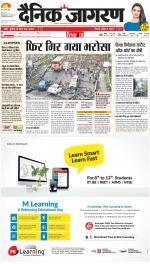 Dehradun Hindi ePaper, Dehradun Hindi Newspaper - InextLive