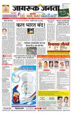 Jagruk Janta Jaipur