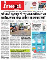 Indore Hindi ePaper, Indore Hindi Newspaper - InextLive