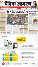 Jamshedpur Hindi ePaper, Jamshedpur Hindi Newspaper - InextLive