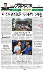 Dainik-Statesman