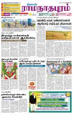 Madurai-Ramnad Supplement