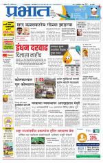 पिंपरी-चिंचवड आवृत्ती