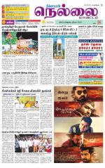 Nellai District-Tirunelveli Supplement