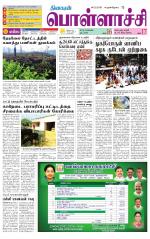 Pollachi-Coimbatore Supplement