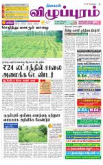 Villupuram Supplement