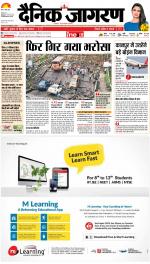 Kanpur Hindi ePaper, Kanpur Hindi Newspaper - InextLive