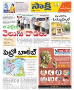 East Godavari District