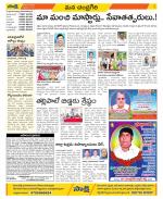 Chittoor Constituencies