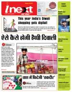 Agra Hindi ePaper, Agra Hindi Newspaper – InextLive