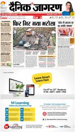 Bareilly Hindi ePaper, Bareilly Hindi Newspaper - InextLive