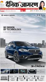 Lucknow Hindi ePaper, Lucknow Hindi Newspaper - InextLive