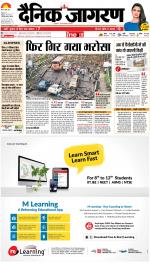 Patna Hindi ePaper, Patna Hindi Newspaper - InextLive