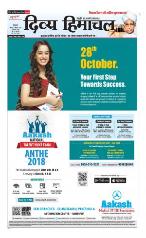 Divya himachal Dharamshala