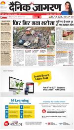 Ranchi Hindi ePaper, Ranchi Hindi Newspaper - InextLive
