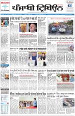Punjabi Tribune