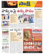 West Godavari District