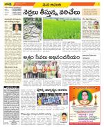 West Godavari Constituencies