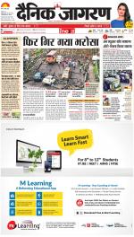 Varanasi Hindi ePaper, Varanasi Hindi Newspaper - InextLive