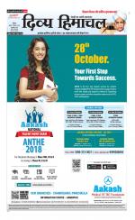 Divya Himachal Chandigarh+Mera Shimla +Aastha