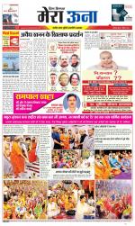 Divya Himachal Dharamsala +Mera Una +Aastha