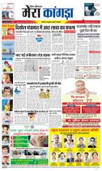 Divya Himachal Dharamsala+ Mera Kangra +Aastha